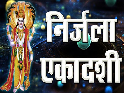 Nirjala Ekadashi